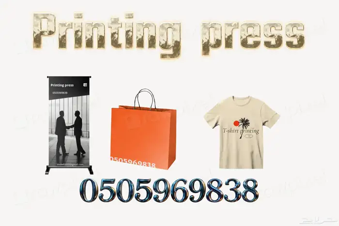 كل شي مطبوعات عندنا 3