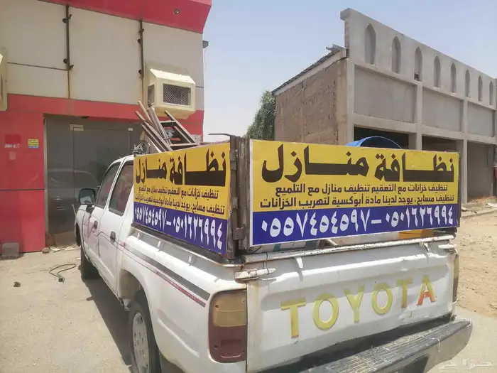 نضافه منازل وتلميعهاء نضافه خزانات وتعقيمهاء 0