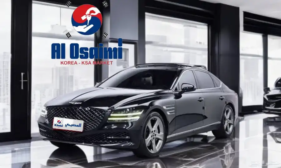 جينيسس G80 2021 استيراد من كوريا - معرض العصيمي للاستيراد 0