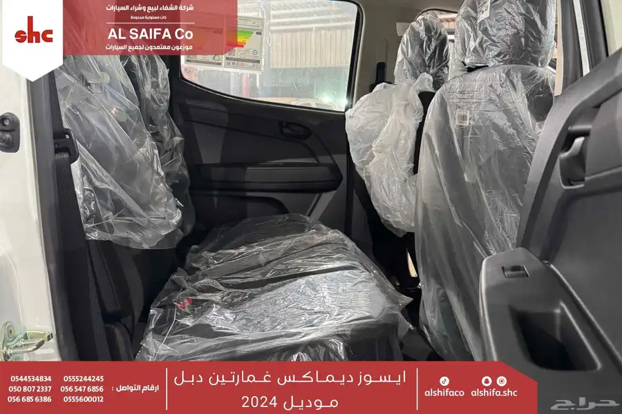 ايسوزو غمارتين دبل قير عادي 2024 4