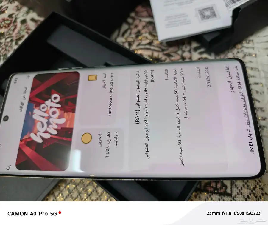 موتورولاmotorola ايدج 50 الترا ULTRA 7