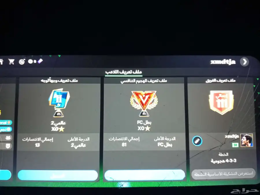 فيفا موبايل حساب 111 نادر 2