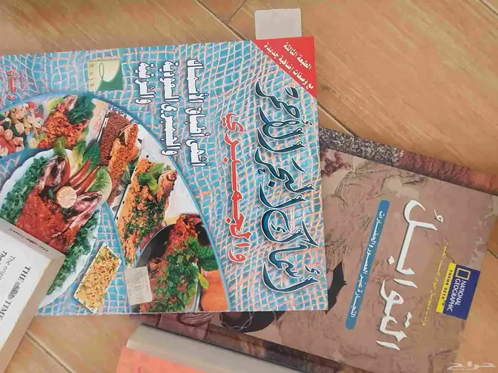 كتب (أخر اسبوع لعرض الكتب)شيل بالسعر اللي يناسبك 2