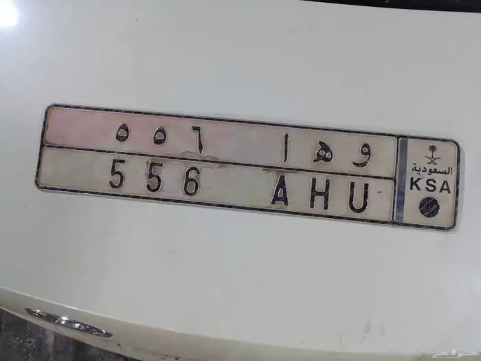 لوحة مميزة للبيع.A. H. O...556... 0
