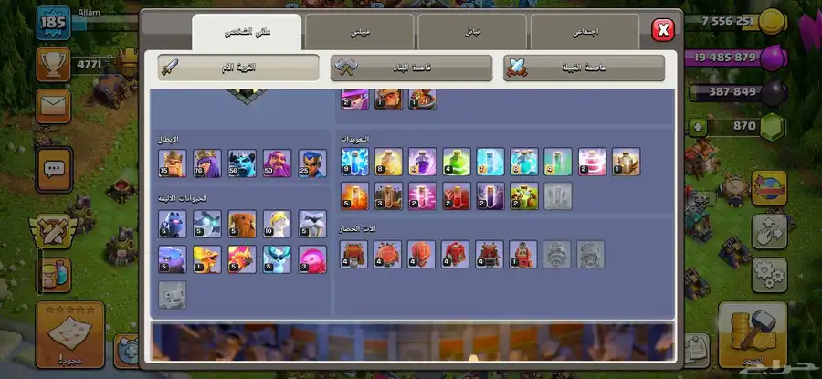 قريه كلاش اوف كلانس تاون 17 6
