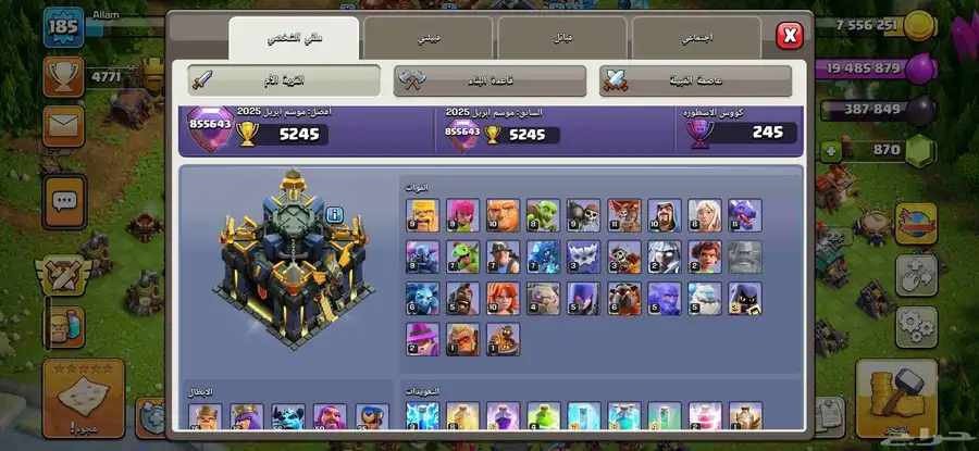 قريه كلاش اوف كلانس تاون 17 5