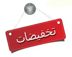 شركة مكافحة حشرات رش مبيدات رش مبيد نمل صراصير وزغ فأران 0