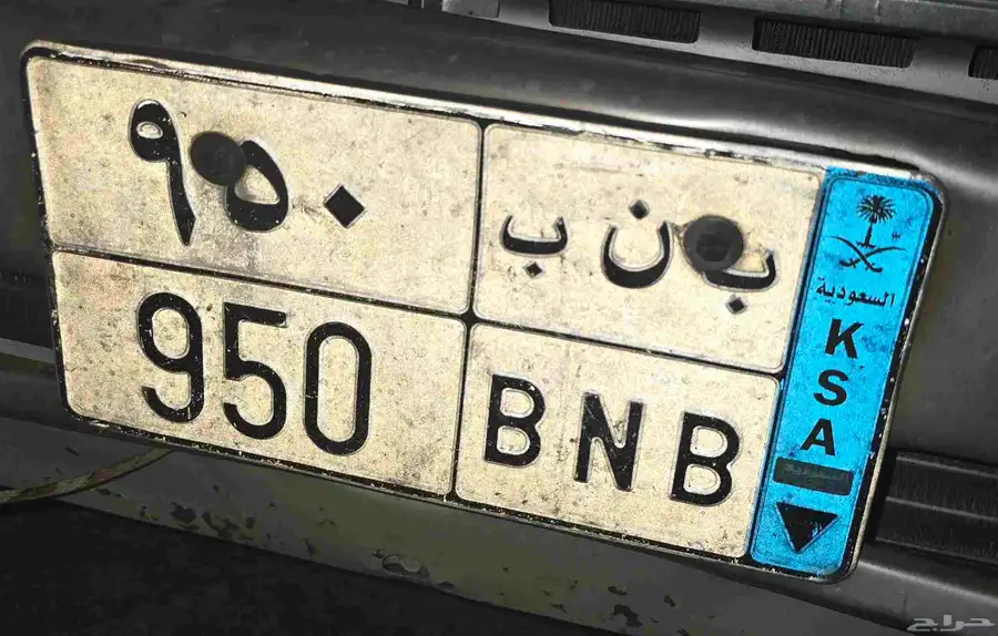 للبيع لوحه مميزه جاهزه للنقل 0