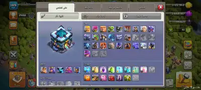 حساب كلاش اوف كلانس تاون 13 ماكس معه كلاش رويال قوي 1