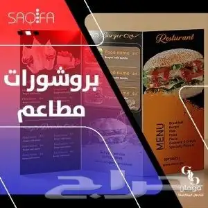 طباعة بروشورات 0