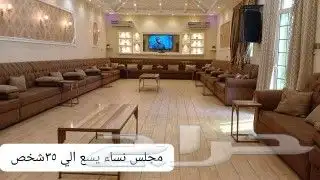 استراحة القمة قسمين منفصلين 10