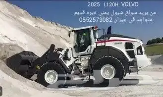 من يبغاء سواق شيول يمني خبره قديم متواجد في جيزان 0