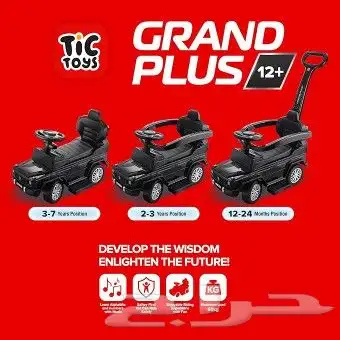 سيارة اطفال دفع العاب tic toys 7