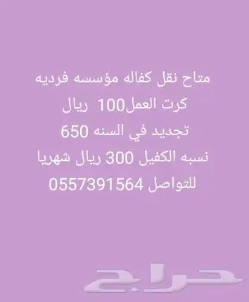 ابو معين للتعقيب 0