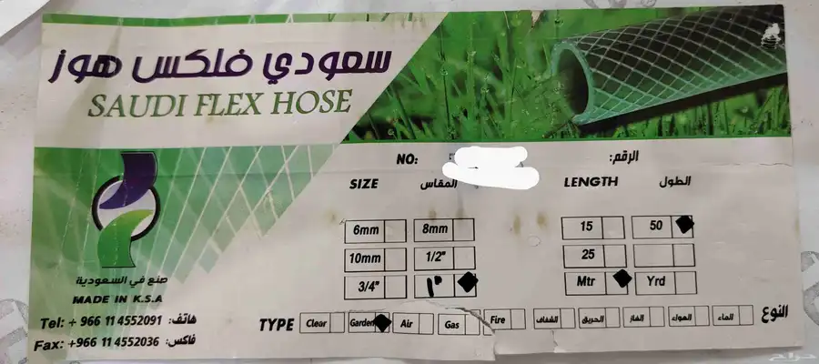 ليات سعودي فلكس هوز 0