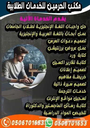 اسوي أبحاث ومشاريع التخرج والدفع بعد الإنجاز 0
