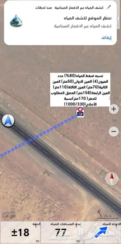 تصوير آبار وكشف متواجد الان بنجران 4