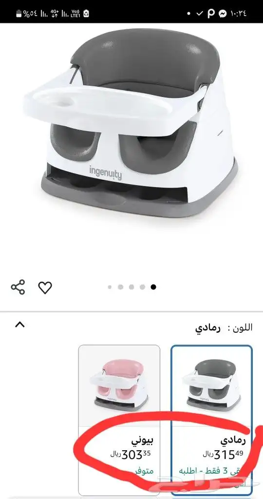 كرسي اطفال تعليم الجلوس كرسي طعام 2