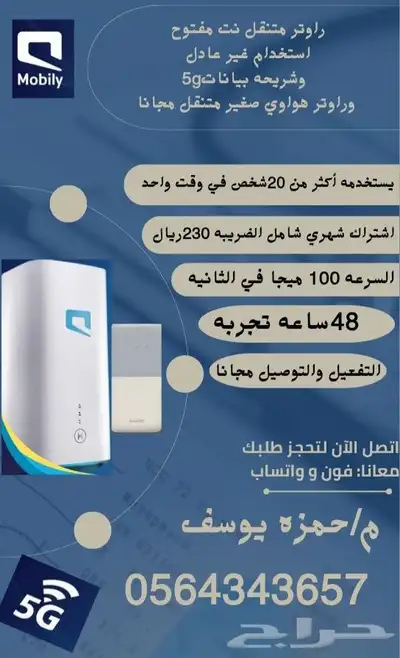 راوتر موبايلي متنقل 0