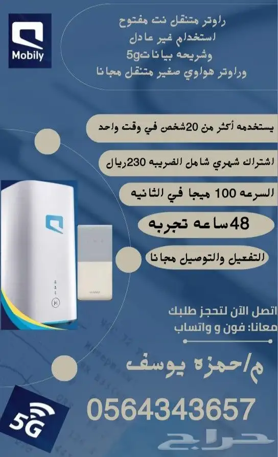 راوتر موبايلي متنقل 0