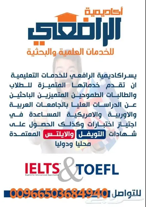 التأهيل الشامل للحصول على شهادات التوفل والايلتس والاستب 0