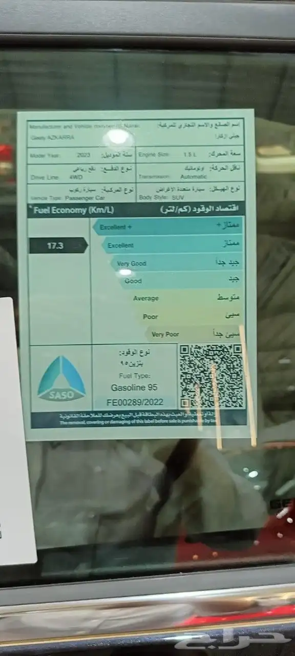 جيلي أزكارا 2023 فل ونص فل كاش وتقسيط أقل سعر 15