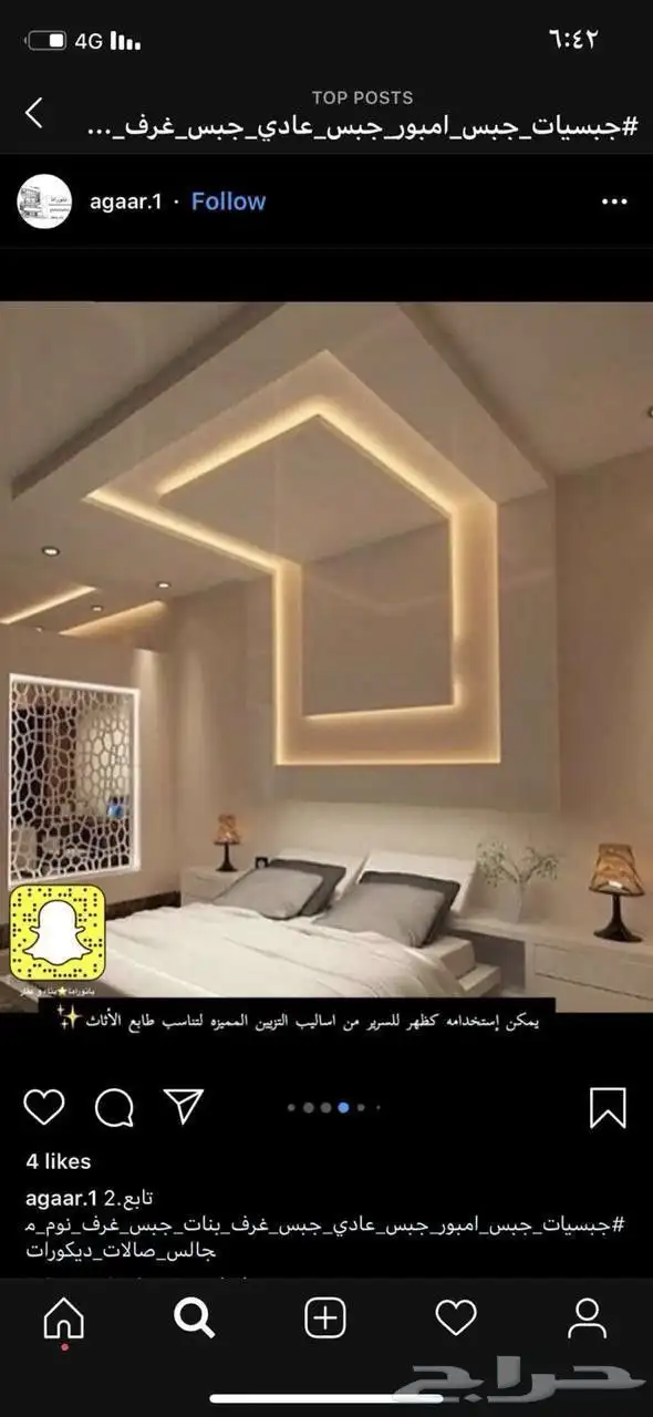 تنفيذ اعمال ديكورات داخليه جبس مبور . جبس عادي . دهانات 0