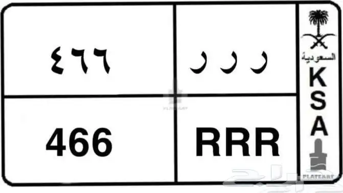 لوحه مميزه للبيع نقل خاص 0