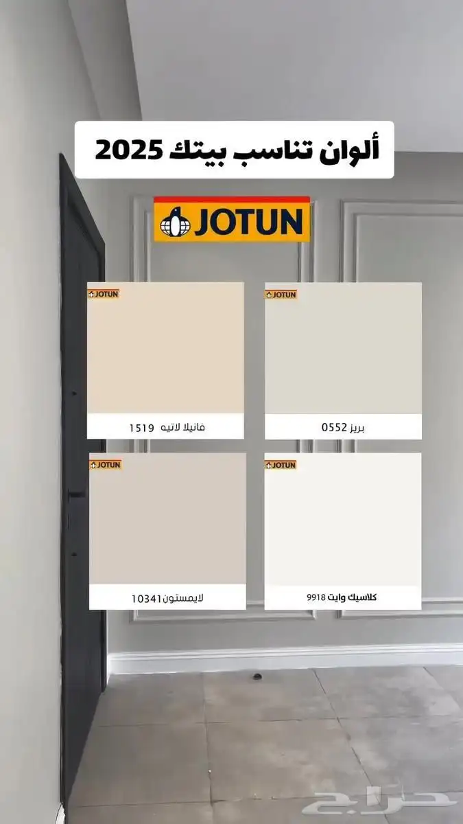 دهانات وديكوارت 0