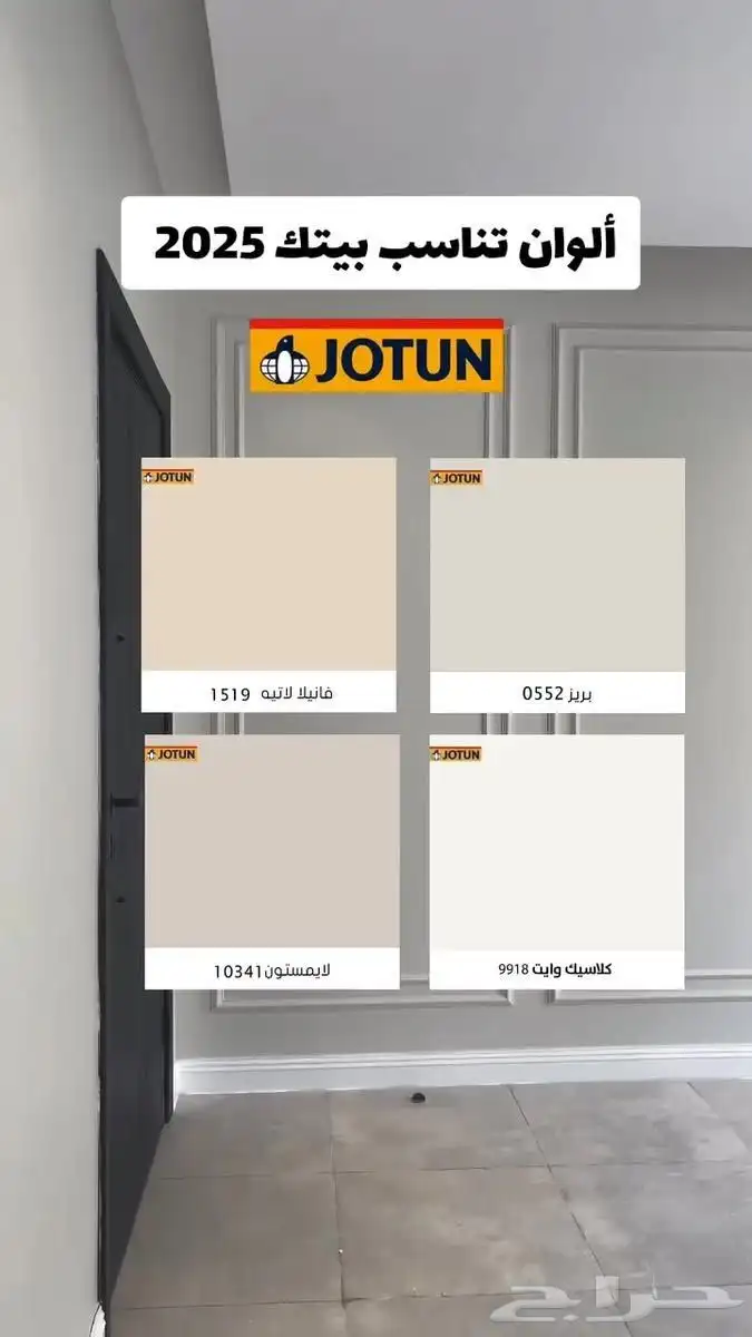 دهانات وديكوارت 7