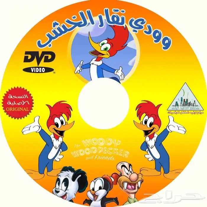 أسطوانة ديفيدي للأطفال تشتغل ع السيارة 6