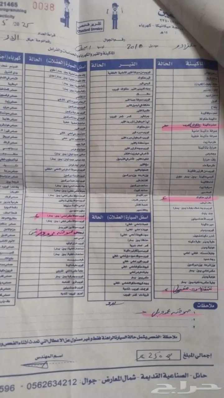 سلفرادو 2010 8