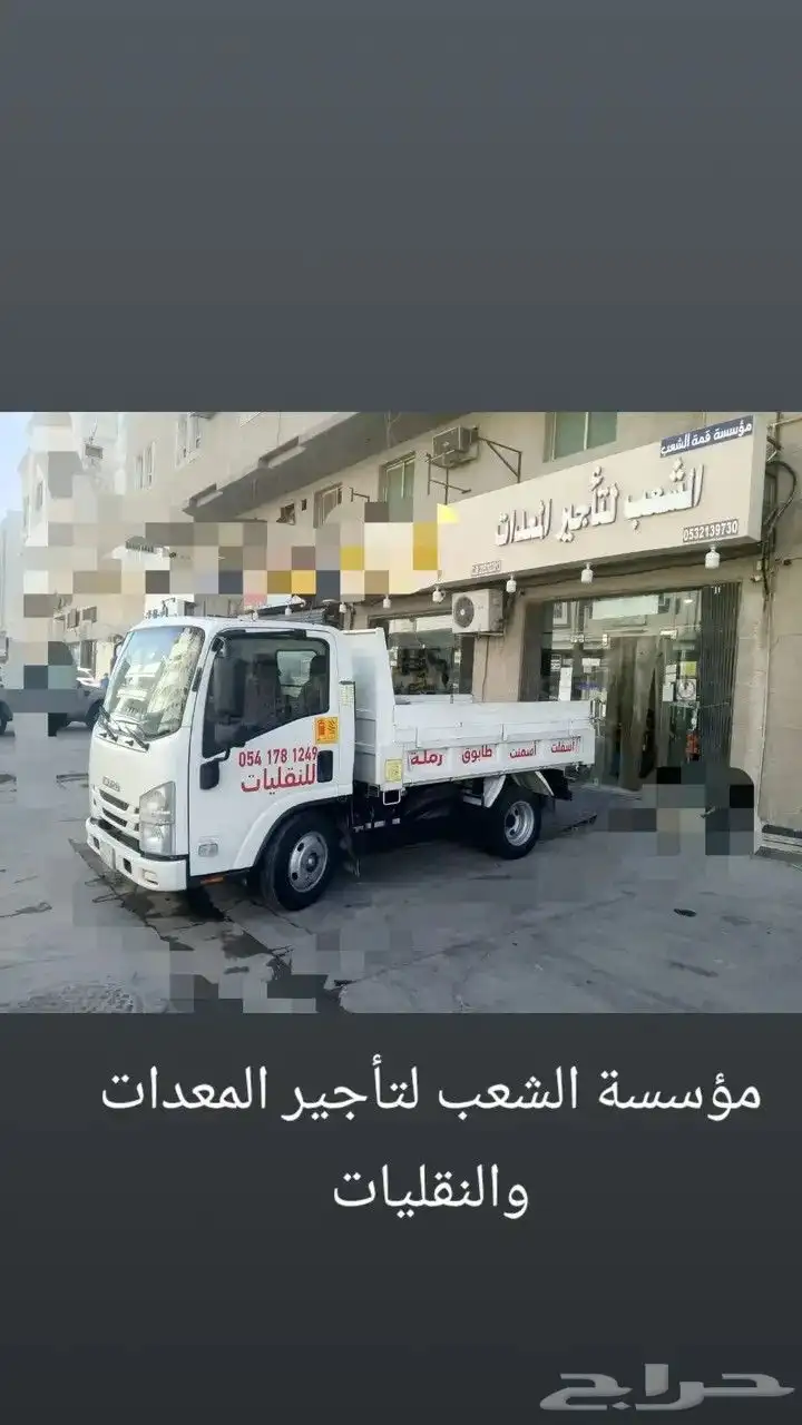 قلاب نقليات (رمل كنكري اسفلت اسمنت طابوق انترلوك)نقل خشب 1