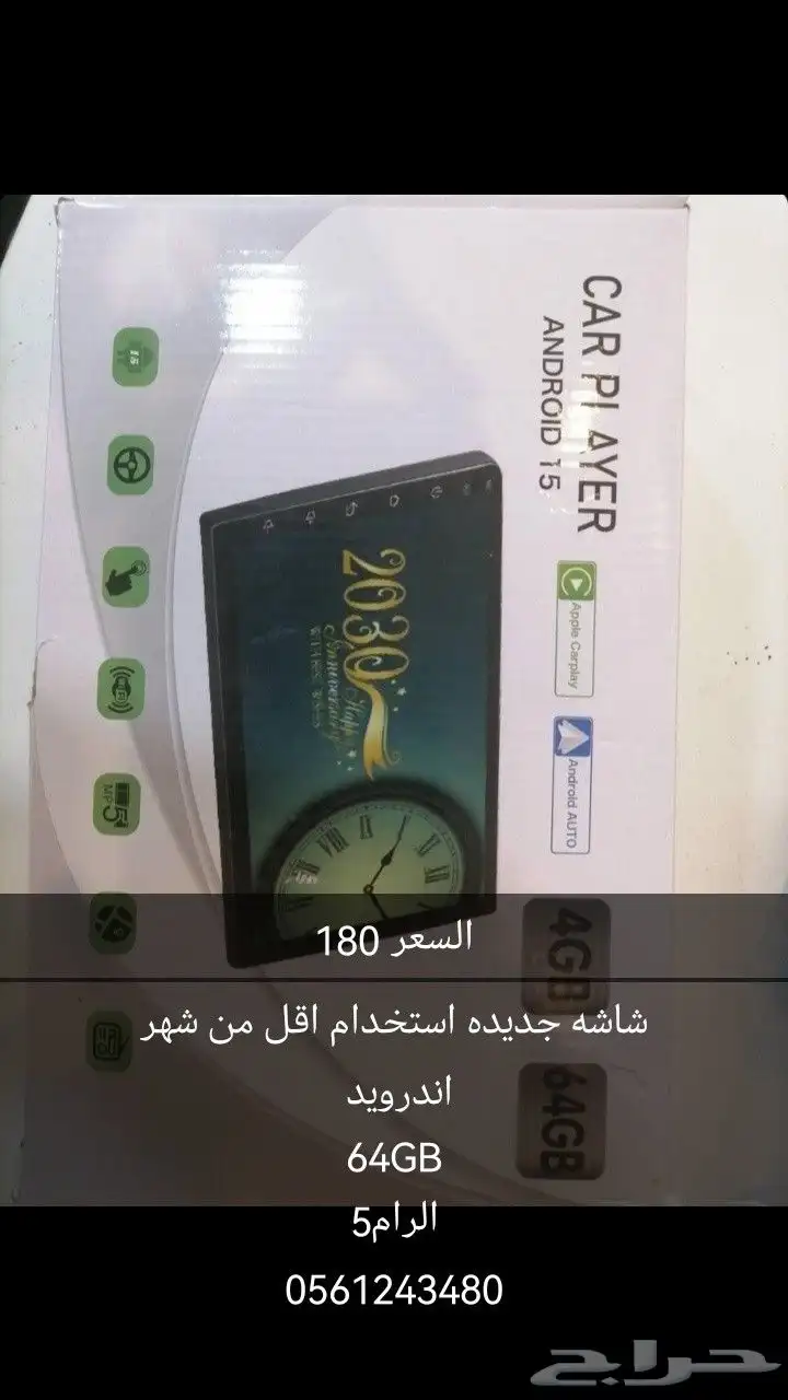 شاشه سياره 0