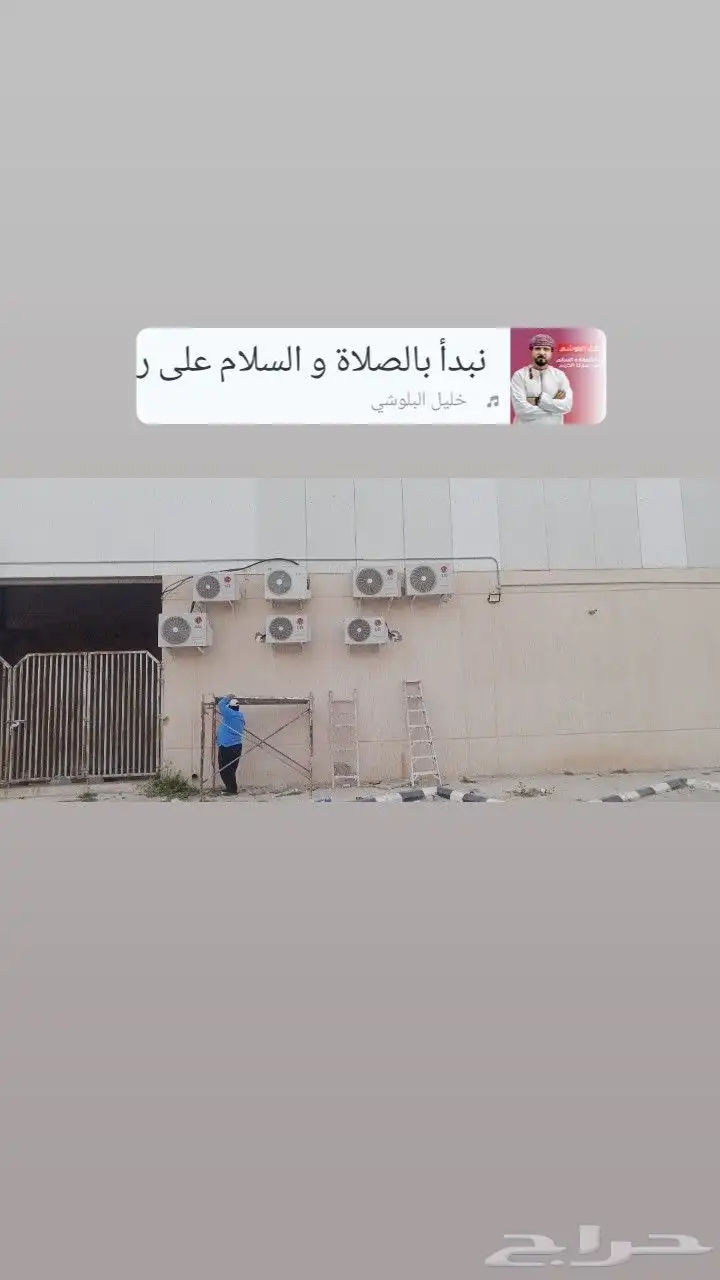 فني مكيفات حفر الباطن 1