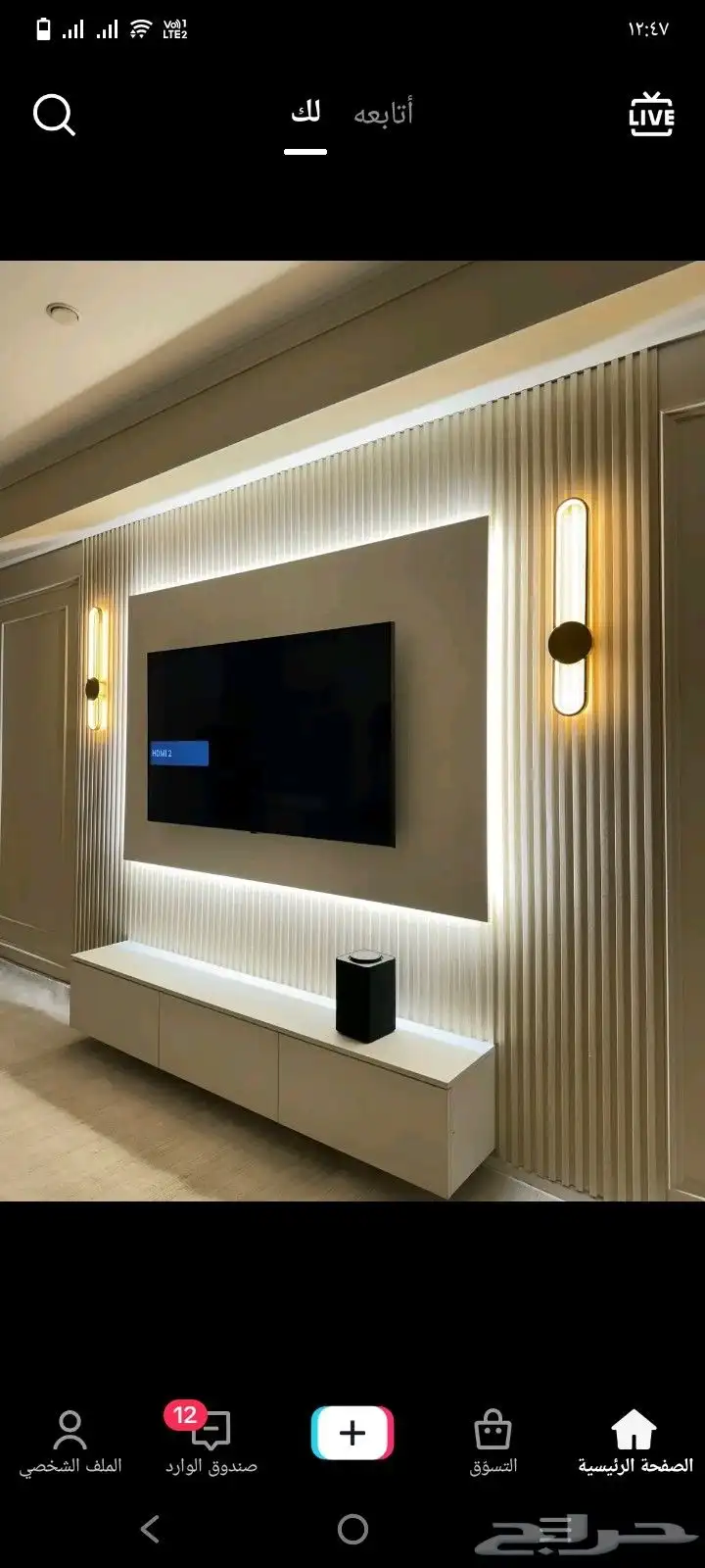 ديكور واصباغ الخبر 8