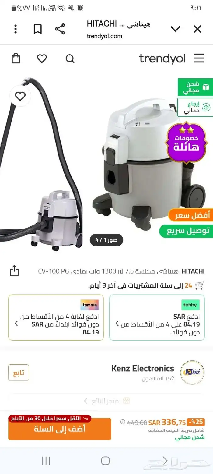 للبيع هيتاشي مكنسة كهربائية 4