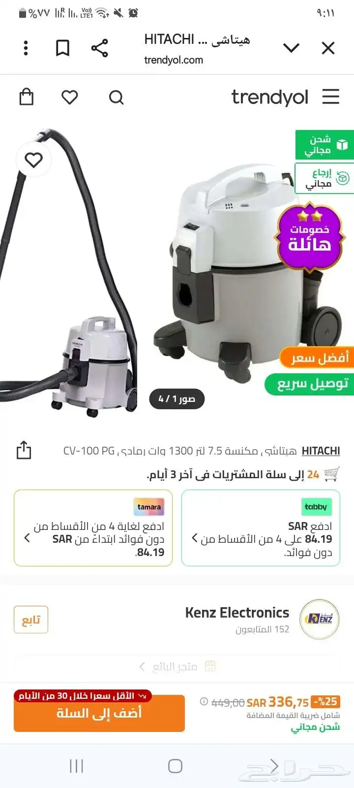 للبيع هيتاشي مكنسة كهربائية 4