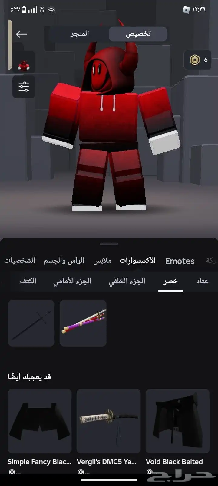 حساب روبلكس للبيع 26