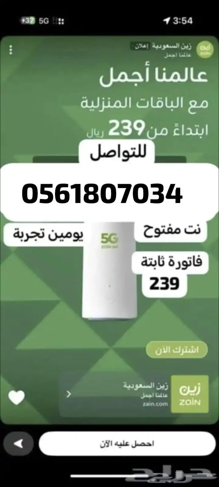 راوتر مودم 5G و انترنت 0