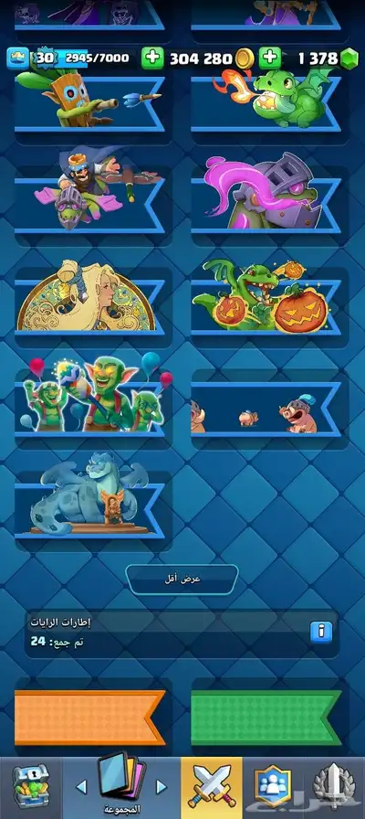 كلاش رويال للبيع 5