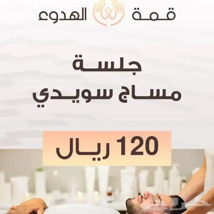 مساج_حمام_مغربي_بدكير_تجهيز_عرسان 8