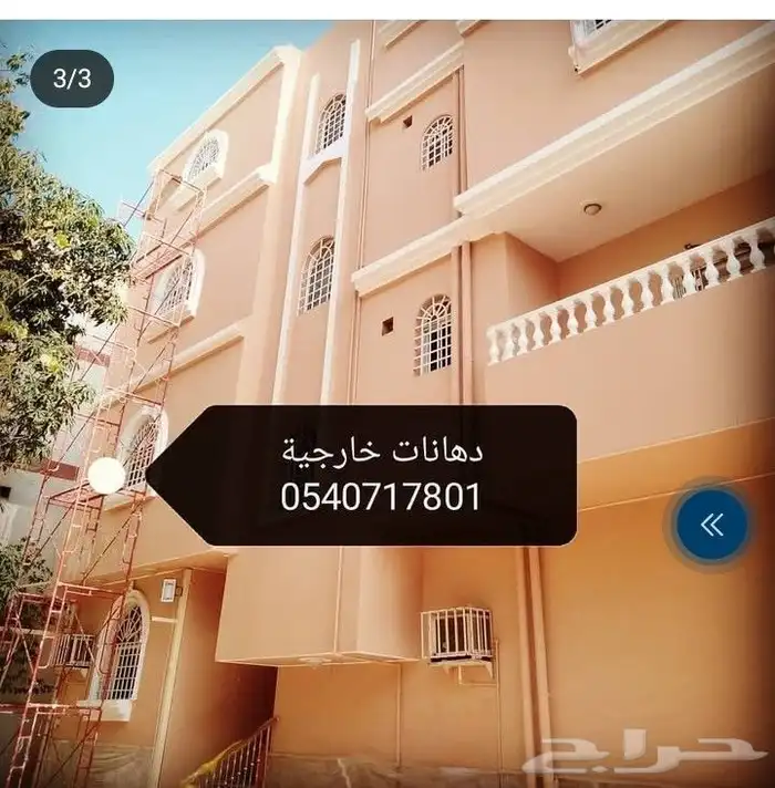 دهان جده بويات جده معلم دهان جده دهان بجده 3