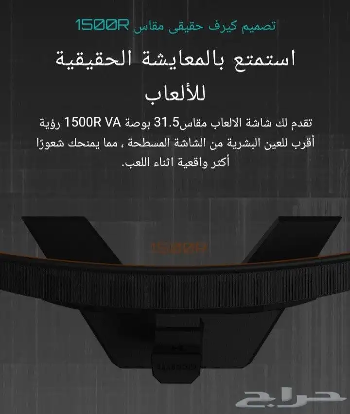 شاشه العاب G32QC Gaming Monitor 1