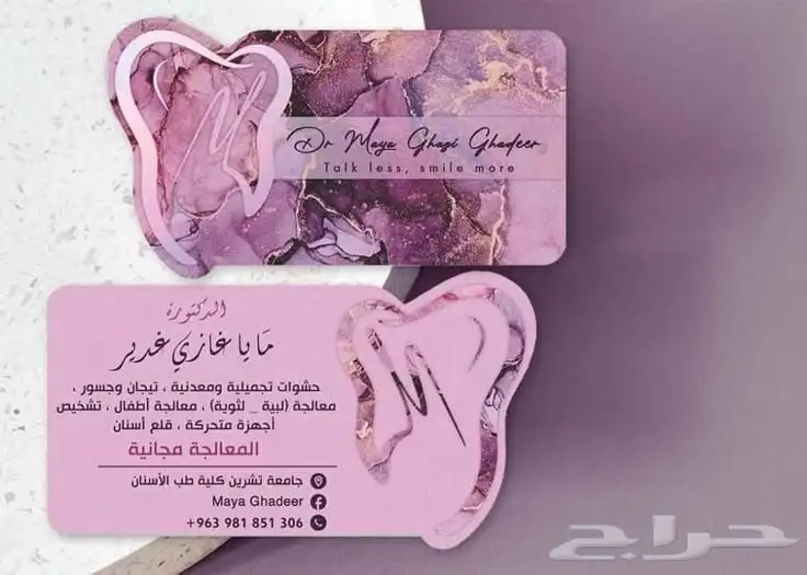 مطابع طباعة كروت 2