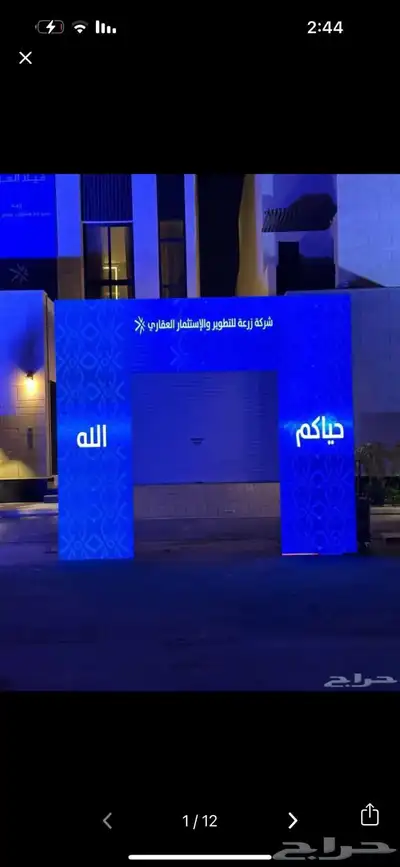 تاجير شاشات - افتتاحات - تنظيم فعاليات 1