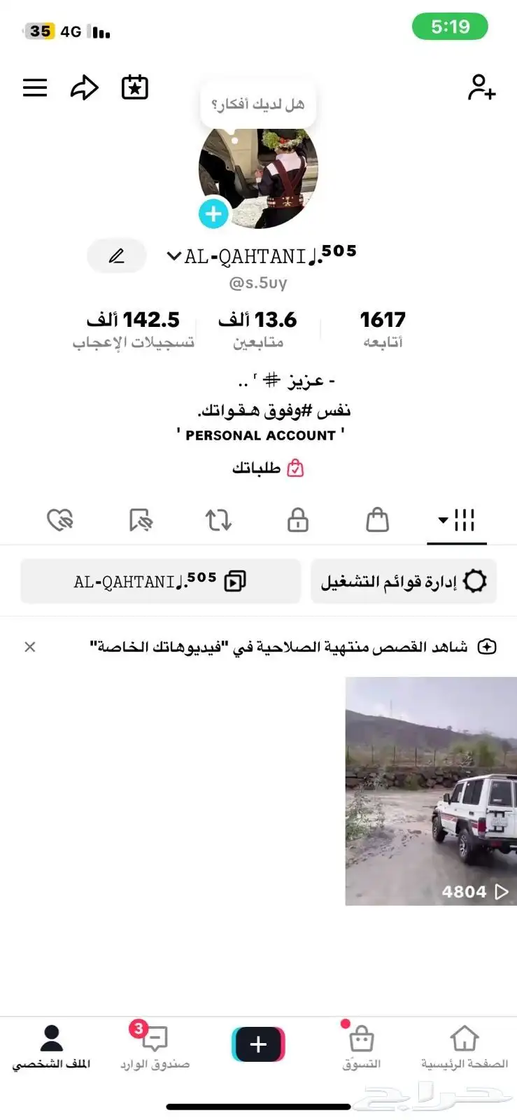 حساب تيك توك للبيع تواصل واتساب لاهنتم 0