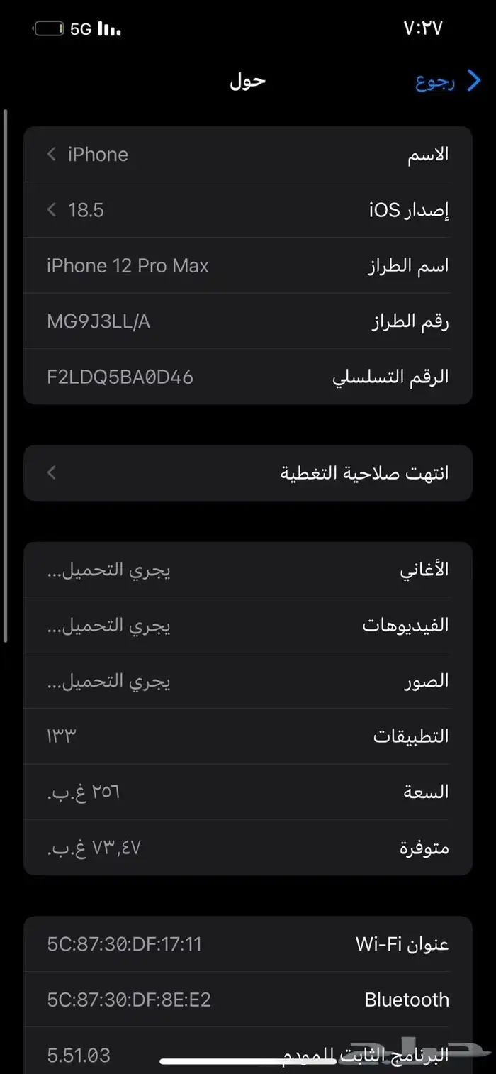 ايفون 12 بروه ماكس 2