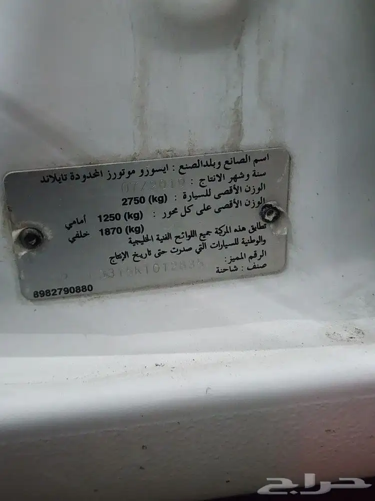 ايسزوزو 2019مستخدم للتوصل وتس اب 11