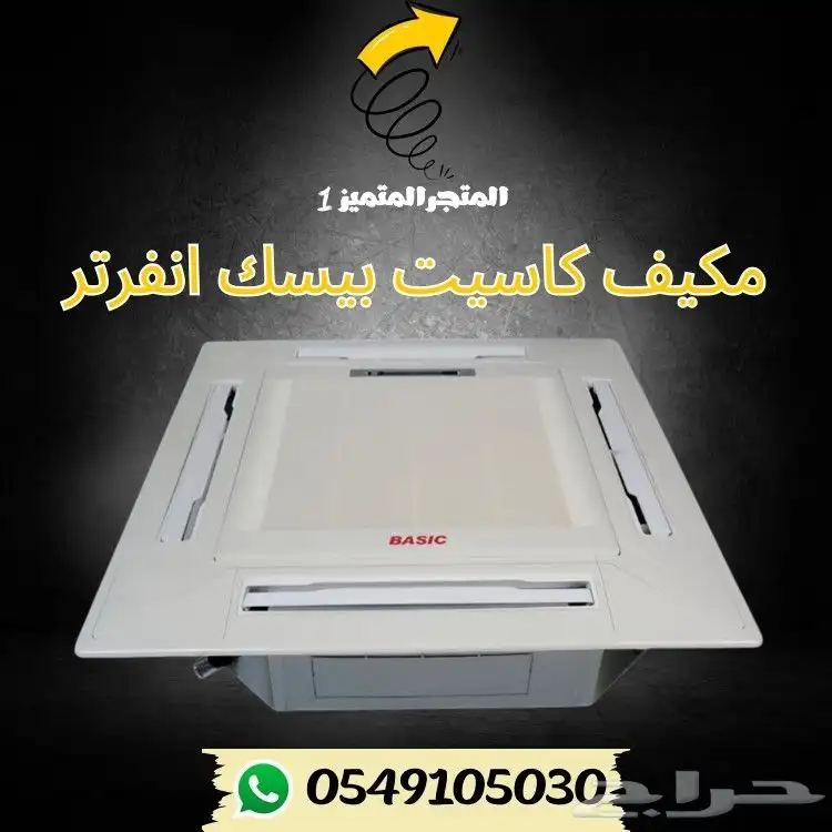 مكيف كاسيت جري بيسك ال جي كارير يورك 1